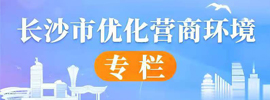 爭創(chuàng)國家營商環(huán)境創(chuàng)新試點城市